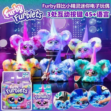【爆款推薦】Furby菲比小精靈 迷你電子玩偶 毛絨娃娃 寵物掛件 儿童禮物玩具 兒童娃娃玩具