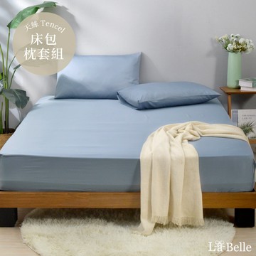 義大利La Belle《極簡純色》單人長絨細棉床包枕套組