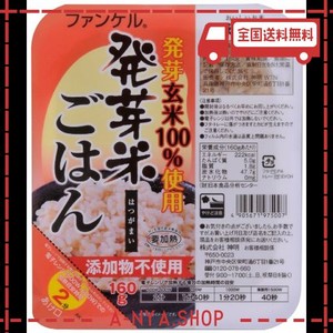 神明 ファンケル発芽米ごはん (160G×1P×24個)