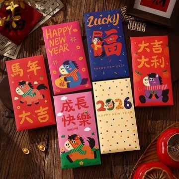 🌜現貨+隔日達🌛2026馬年紅包 新年利是封 壓歲錢包 閃光膜紅包 馬年創意紅包 新年必備