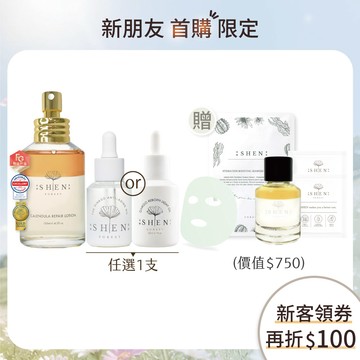 免運【首購限定－穩膚亮白組】金盞花潤膚水125ml+精萃30ml+贈 潤膚水15ml+面膜隨機1片+體驗包隨機2入