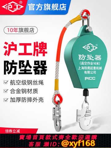 {可打統編 保固一年}滬工速差防墜器安全防墜落自鎖高空緩降電梯貨梯塔吊司機防墜器