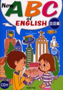 New ABC of English 会話編 [本]