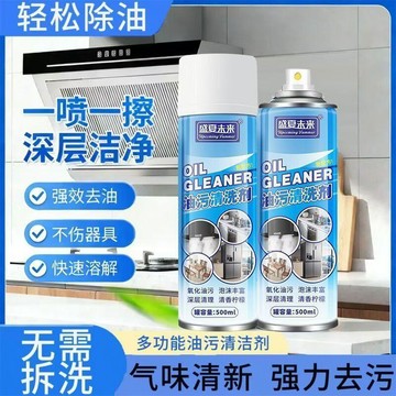 🛒現貨隔日達🌳重油污清潔慕斯清洗劑油煙機油污廚房竈臺重油煙淨除油劑泡沫型