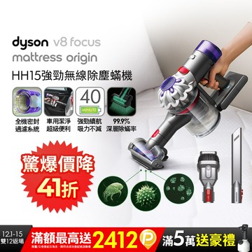 Dyson V8 Focus Mattress origin HH15強勁無線除塵蟎機 手持吸塵器