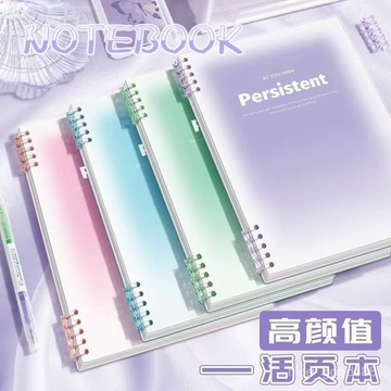筆記本 活頁筆記本 可拆卸筆記本 漸變色筆記本 漸變活頁可拆卸筆記本 簡約A5本子 ins高顔值高中生A5記事本0601