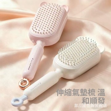 台灣現貨 伸縮氣囊梳 伸縮美髮梳 梳子 伸縮美髮梳 頭髮梳 氣囊梳 美髮梳 魔法梳 防靜電梳 按摩梳