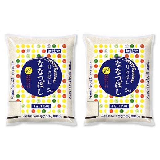 ふるさと納税 北海道 月形町 北海道 定期便 隔月5回 令和5年産 ななつぼし 無洗米 5kg×2袋 特A 米 白米 ご飯 お米 ごはん 国産 ブランド米 時短 便利 常温 お…