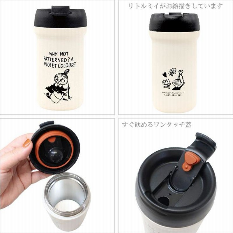 カミオジャパン CCP ムーミン カフェ マグボトル 380ml 209195