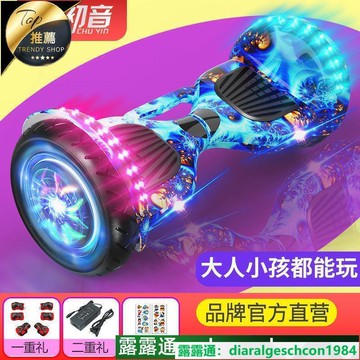 【現貨直出】??【正品】初音智能電動平衡車雙輪兒童代步車便宜成人平行車體感車