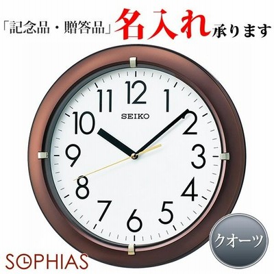 セイコー SEIKO クオーツ 掛け時計 KX621B スタンダード 掛時計 名入れ 送料区分中