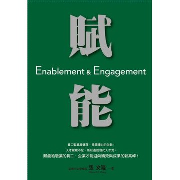 賦能【城邦讀書花園】