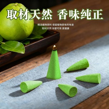 🔥臺灣出🔥碌柚葉塔香柚子葉好運香家用室內淨化招財薰香持久留香 臥香 線香 天然香 碌柚葉萃取天然臥香