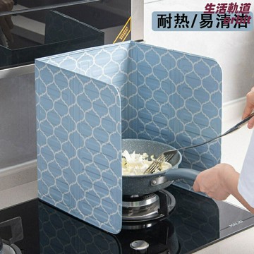 【耐高溫防濺】廚房擋油板 隔熱板 防濺板 擋油板 鋁箔板 可摺疊設計 耐高溫防油汙 煤氣灶炒菜必備 廚房清潔神器