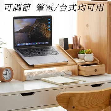 筆電架可調節電腦架螢幕架電腦增高架桌上收納架電腦顯示器增高架桌上收納櫃辦公收納櫃書桌收納櫃電腦增高架