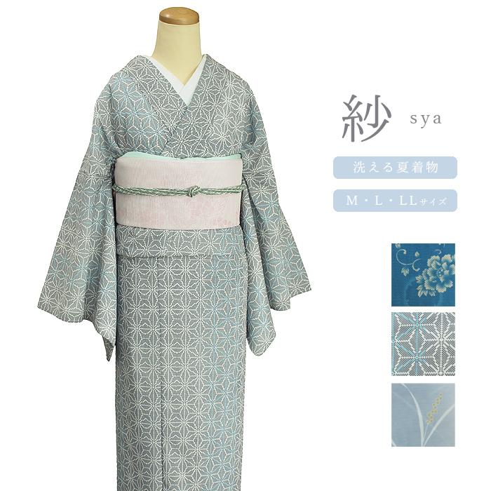 ［ 名古屋帯/紗 ］ポリエステル　白　麻の葉　着物　夏物　夏着物　盛夏　洗える 名古屋帯/紗 ］ポリエステル 白 麻の葉 着物 夏物 夏着物 盛夏