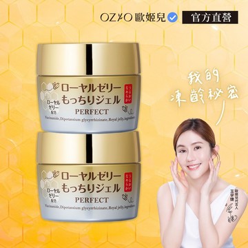 【OZIO 歐姬兒】蜂王乳完美全效凝露2入 - 50g 官方旗艦店