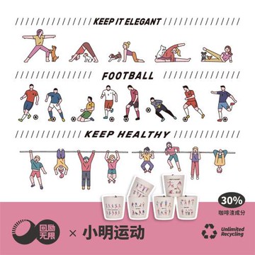 【小明運動蜂鳥杯】咖啡渣環保杯，健身戶外便攜助活力