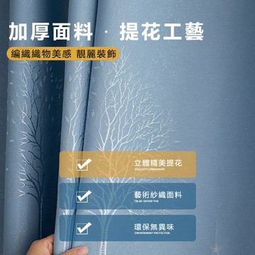 精美輕奢提花窗簾 隔熱防曬 客廳落地遮光窗簾 臥室掛鉤窗簾 窗簾布 出租房便宜窗簾布 陽臺窗簾 隔斷簾 遮光布