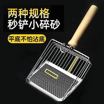 💕在臺出貨🔥貓砂鏟底座細孔小孔三合一貓砂鏟不鏽鋼子粑粑細網礦貓鏟子一體 不鏽鋼貓砂鏟 貓砂鏟 貓鏟 鏟屎神器 貓鏟子
