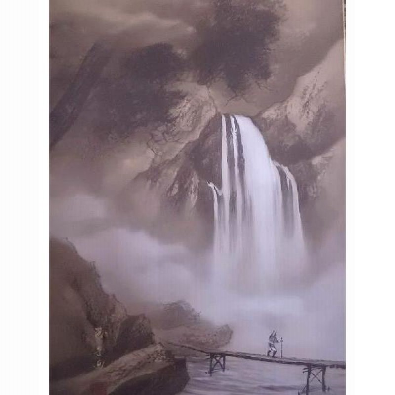 真作】掛軸 白竜銘 三行書 美品 逸品 N136 （掛け軸 松に滝 渡辺