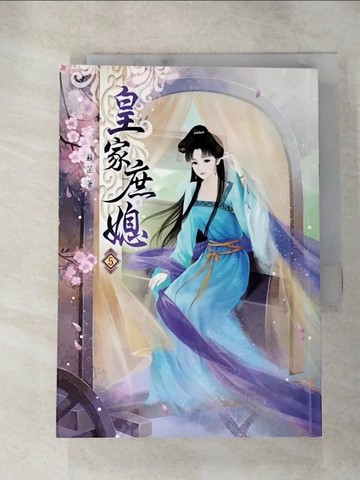 【書寶二手書T5／言情小說_HUW】皇家庶媳(五)_蘇芷