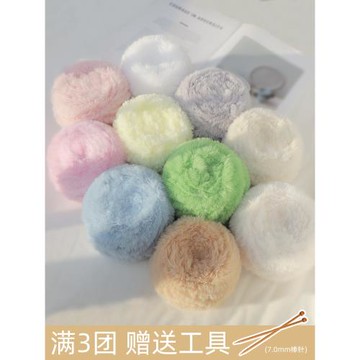 仿裘皮絨皮草線毛線團織圍巾diy鉤針手工編織珊瑚絨水貂絨粗毛絨