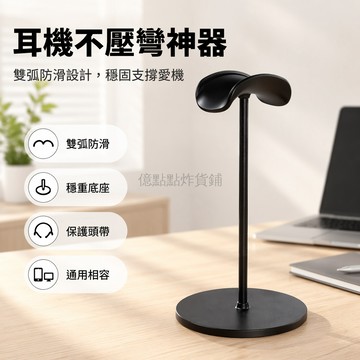 台灣出貨✨ 耳機支架 加重加高耳機架 桌面耳機展示架 創意耳麥托 通用頭戴式耳機架 適用雷蛇風暴二
