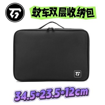 ✿AREA.TOY✿ TG SUPER TGS精緻雙層蚊車收納包攀爬車競速車包便攜式比賽用包