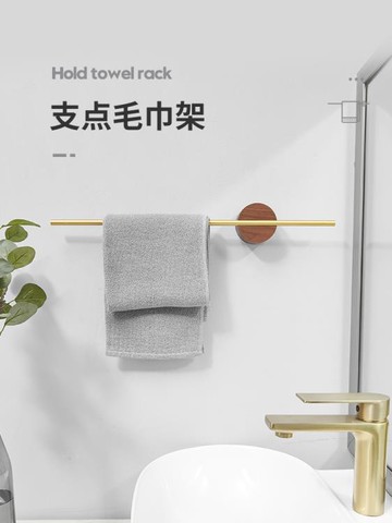 浴室毛巾桿免打孔衛生間廁所掛架子創意毛巾架輕奢加厚單桿胡桃木