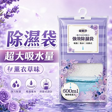 熱銷NO.1🌹二代 芳香除濕包🌹 【台灣公司貨】掛勾式除濕袋  掛式防潮除濕 吸濕 防潮包 除濕袋 乾燥 除溼袋 防潮袋