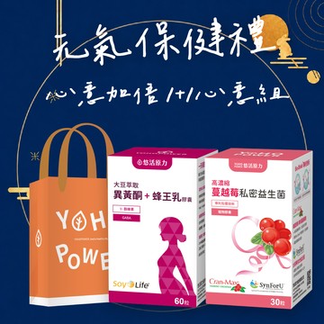 🚀快速出貨⚡女性保養禮【悠活原力-熟齡保養組】大豆異黃酮(60粒)+蔓越莓益生菌(30粒) 附提袋｜女性保健