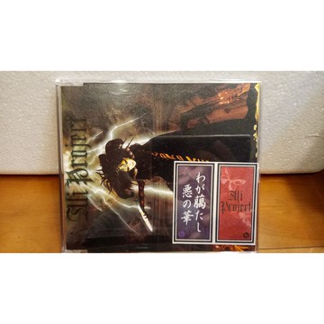 南條一攤 Ali Project わが﨟たし悪の華初回 舊 蝦皮 購物 Line購物