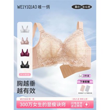 (免運)唯一俏大女兒大胸顯小美背女無鋼圈全罩杯大碼文胸輕薄收副乳上托