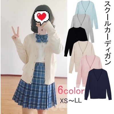 制服vカーディガンの通販 905件の検索結果 Lineショッピング