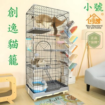 ＊Nicole寵物＊創逸CT 小號貓籠《台灣正版》三層貓籠／雙層貓籠／貓別墅／貓屋／室內籠／幼貓籠子／CSN DC CE