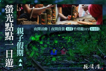 【南投,溪頭】溪頭-聽濤園渡假山莊 #GOMAJI吃喝玩樂券#電子票券#活動/門票