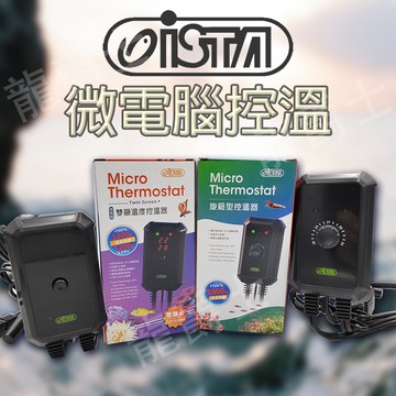 控溫器/現貨/ISTA全新第二代藍白機/雙顯溫度控溫器/控溫/水族—|H13|【龍爵士水族】