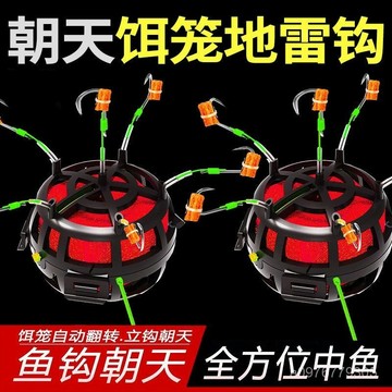 臺灣出貨⚡新型反底釣朝天餌籠鈎朝天伊勢尼鈎翻闆爆炸鈎水怪方塊料拋竿磯竿 KCIU