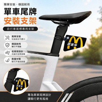 公路車尾標山地車自行車號碼牌定製單車尾牌裝飾破風座管支架gege