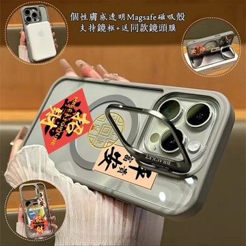 【磁力超強】招財寶符 Magsafe磁吸金屬隱形鏡頭支架 送鏡頭膜 iPhone17 16 15 14 13 12 11