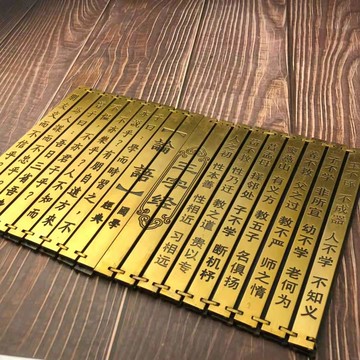 仿古純銅三字經論語銅竹簡家用教師銅竹節論語書房裝飾工藝品擺件