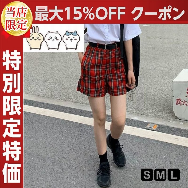 Red チェック柄 ショートパンツ ショートパンツ ハーフパンツ 半ズボン ボトムス チェック柄 総柄 ショート丈 ホットパンツ 膝上丈 おしゃれ カジュアル 可愛い 通販 Lineポイント最大0 5 Get Lineショッピング