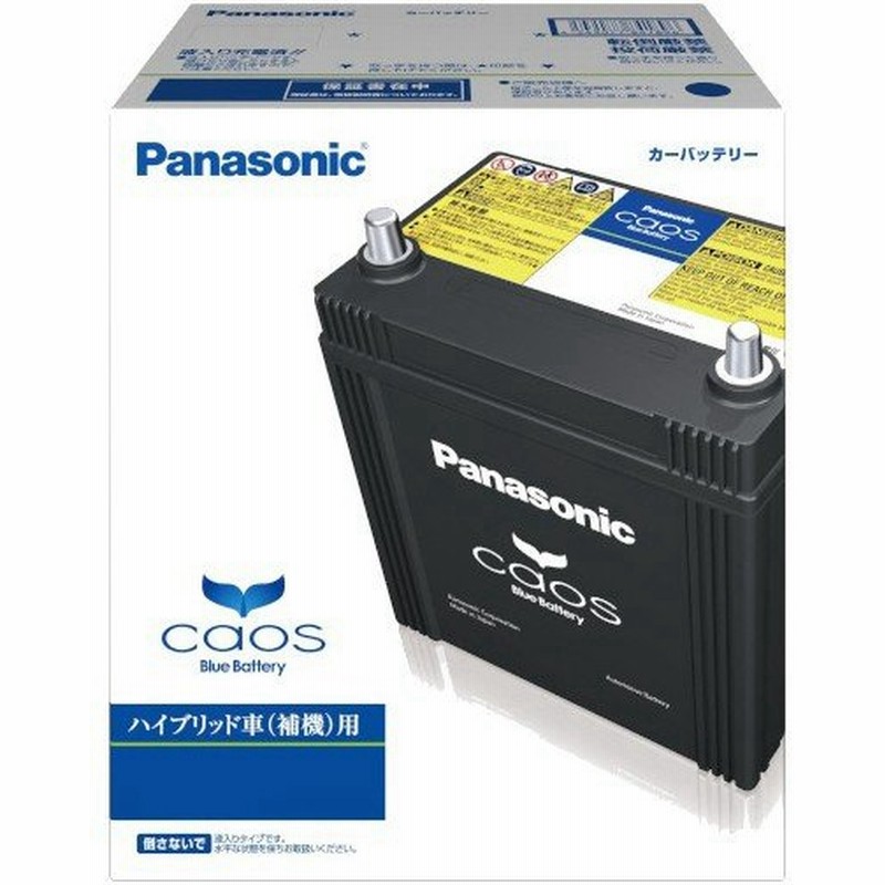 Panasonic N S55b24r Hv カオス ハイブリッド車 補機 用バッテリー 通販 Lineポイント最大0 5 Get Lineショッピング