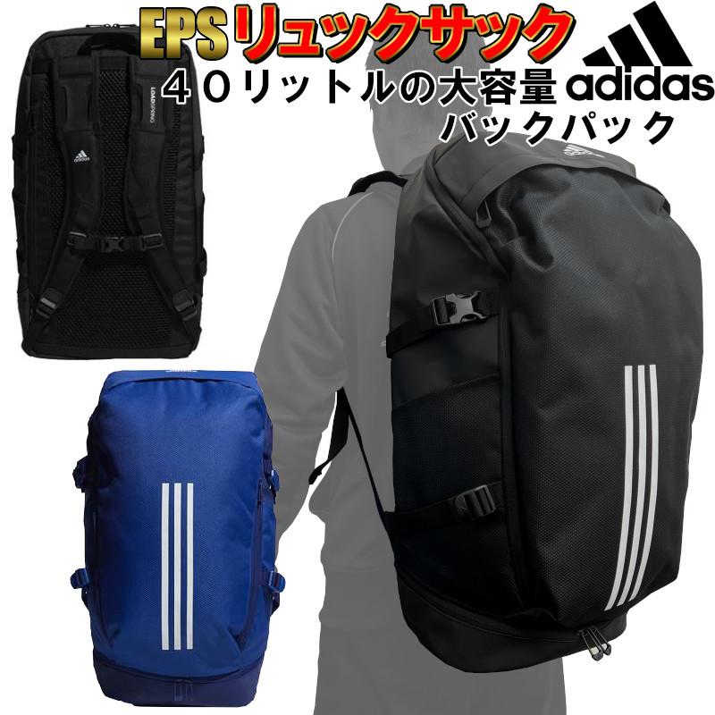 (アディダス) adidas イーピーエス バックパック40