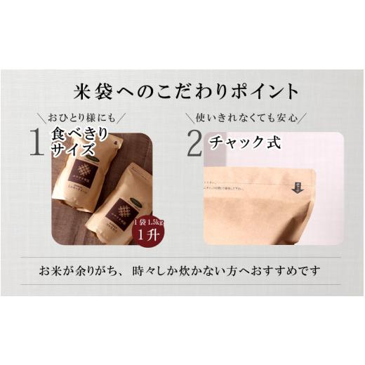 ふるさと納税 福井県 坂井市 福井県産 コシヒカリ ミルキークイーン 1.5kg 各1袋 計3kg (玄米) 〜化学肥料にたよらない100%の…