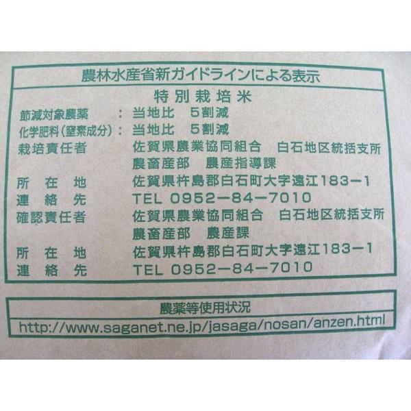 令和５年産　佐賀県産 特別栽培米 七夕こしひかり(玄米) 5kg　精米無料