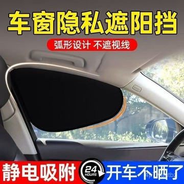 本土出貨🏆汽車側窗遮陽簾 伸縮式防曬隔熱簾 車窗遮陽靜電膜 寶寶隱私防護神器 通用型易安裝 車內遮光簾 嬰兒車窗防曬 M