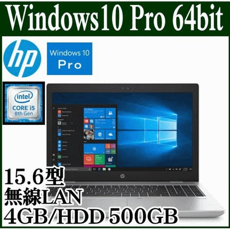 アウトレット品 英語版os Hp ノートパソコン 5pf33av Bnvo 英語キーボード Hp Probook 650 G5 Ct Win10 Pro Core I5 15 6型 4gb Hdd 500gb 通販 Lineポイント最大get Lineショッピング