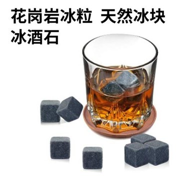威士忌冰酒石花崗巖冰粒居家天然冰塊大理石酒吧烈酒洋酒冰石新品